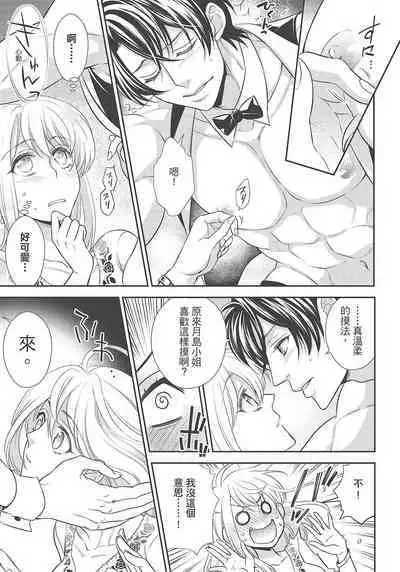 大肌肌酒吧是什麼鬼啊!從吸與被吸開始的戀愛