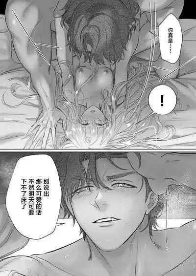 Ai ga Omoi Kishi Koushaku wa, Tsuihou Reijou no Subete o Ubaitsukushitai. | 骑士公爵爱意深重,想要索取放逐千金的一切。 1-17