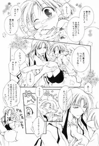 [Anthology] Shounen Roman 3