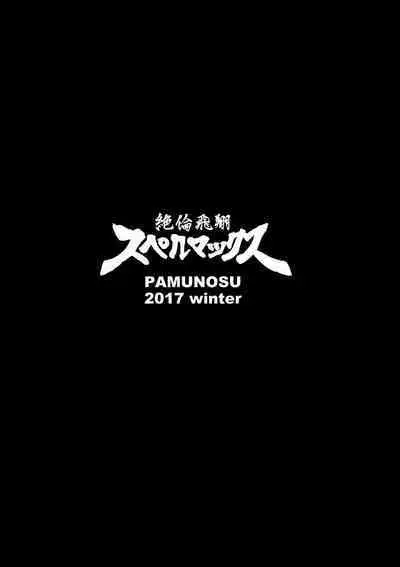 Zetsurin Hishou Spermax Niku Goku Shokubutsu no Wana | Peerless Flight Spermax - Trapped by the Meat Plant From Hell