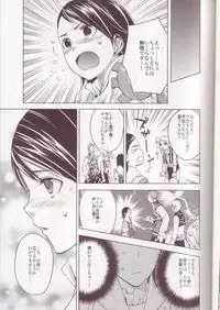 (C71) [EGOISM (Kasukabe Akira, Torigoshi Yayoi)] Oreteki Kaishaku ~210 gil o Oshimanai Yoyuu~ (Final Fantasy XII)