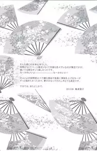 (C82) [Santarose] Afuda ga areba nandemo dekiru (Drifters) [Chinese] [第六天魔王漢化]