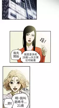 Honey trap 甜蜜陷阱 ch.8-14 (chinese)