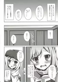 (C88) [Imitation Moon (Narumi Yuu)] Clarisse-chan ni Omakase (Granblue Fantasy)