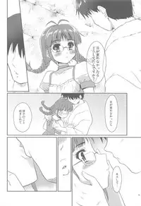 (C80) [Ngmyu (Tohgarashi Hideyu))] Iwasete My Darling (THE IDOLM@STER)