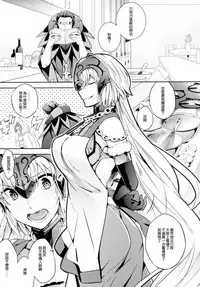 (SC2017 Winter) [Crazy9 (Ichitaka)] C9-28 Jeanne Alter-chan to Valentine Daisakusen (Fate/Grand Order) [Chinese] [无毒汉化组]