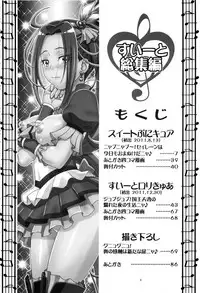 (C89) [Gambler Club (Kousaka Jun)] Suite Soushuuhen (Suite PreCure)