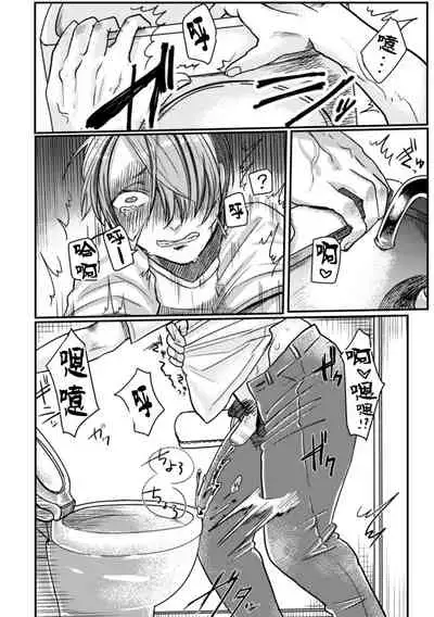 [Nikogori (Tachibana Kou)] Inshoku ~Iseibutsu ni Boukou Naedoko ni Sarete Akume Ochi~ [Chinese] [不咕鸟汉化组] [Digital]