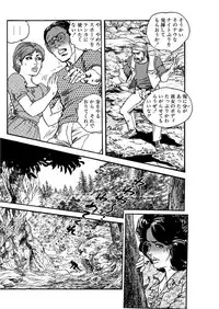 漫画人妻快楽庵 Vol.11 [DL版]