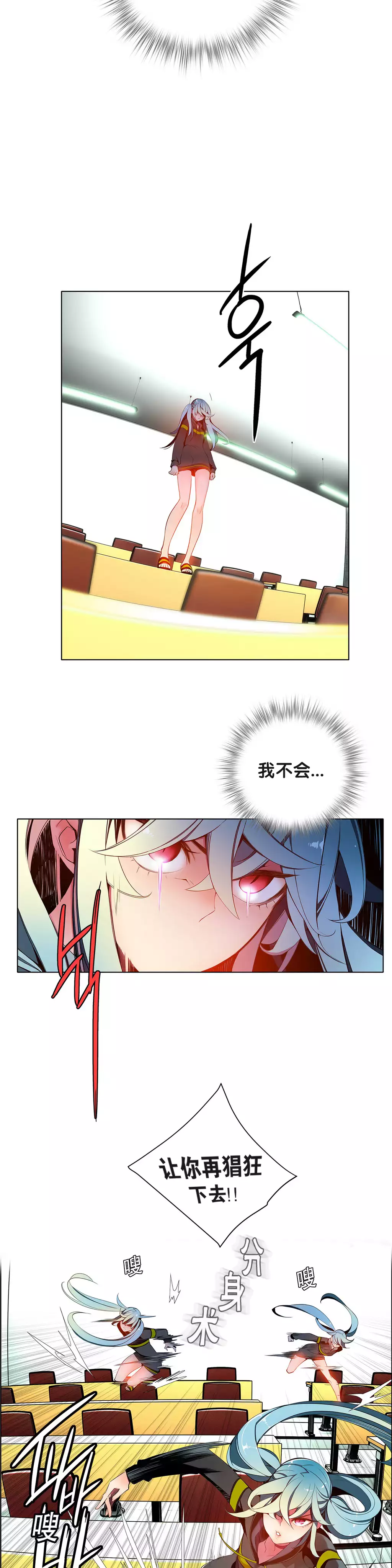 莉莉丝的脐带 Ch.1-25