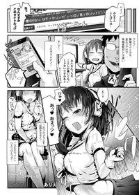 COMIC Unreal 2013-08 Vol.44 [Digital]