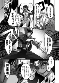 [Anthology] Kasshoku Heroine Vol.1 Digital