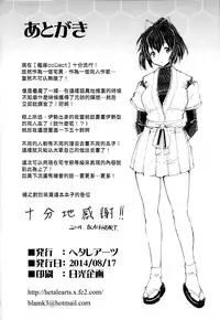 (C86) [Hetalearts (BLACKHEART)] Ai... Shirisomeshi Koro ni... (Kantai Collection -KanColle-) [Chinese] [无毒汉化组]