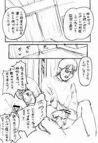 [Oretachi Misnon Ikka (Misnon the Great, Misnon Blue)] Tsuihou Kakugo THE Event Bon CC05 (Seikai no Monshou)