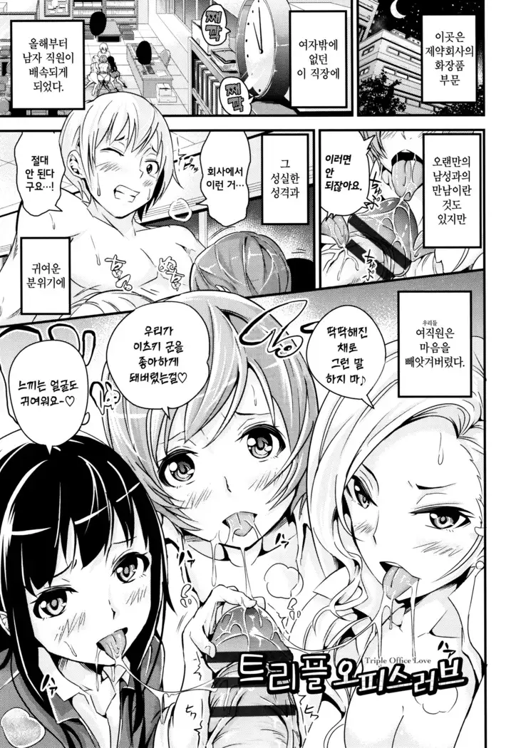 Bichobitch - Soaking wet bitch | 흠뻑 젖은 빗치 Ch.1-9