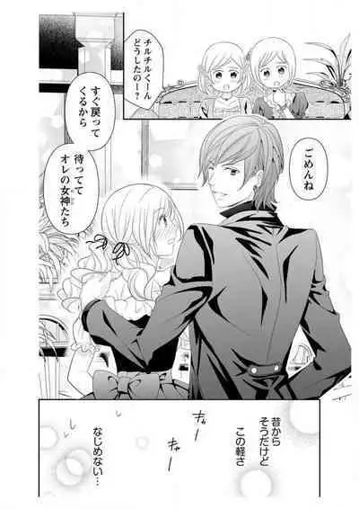 Ero ◆ Meruhen Aoi Tori 1-10