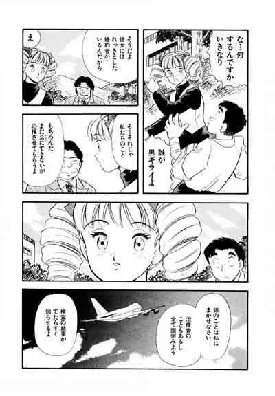 Pheromone legend Vol.3 19-23