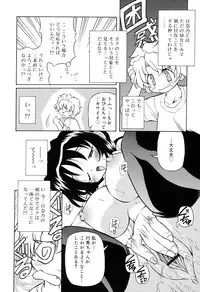 [Yasui Hirosato] Tennen Milk Pie