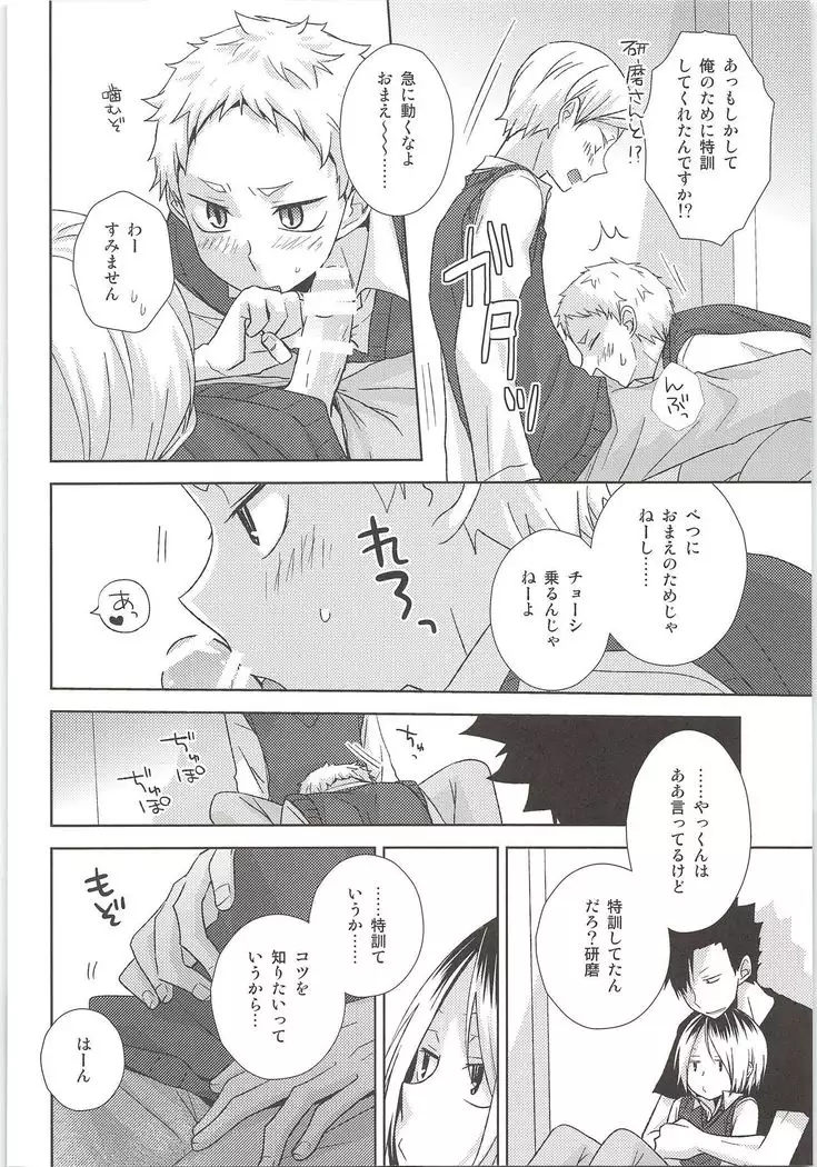 HOW to PLAY Bonus stage