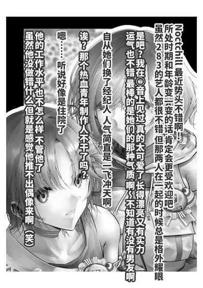 [Tsuchikuda Material] -Higuchi Madoka Asakura Toru- Shinjin Idol Chijoku Choukyou Soap Play (THE iDOLM@STER: Shiny Colors) [Chinese] [不咕鸟汉化组]