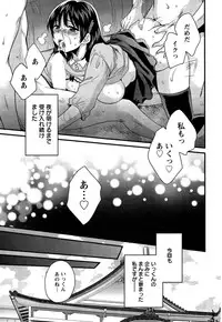 [Pon Takahanada] Niizuma Osenaka Nagashimasu Ch. 1-13