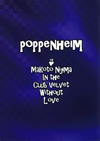 (C94) [Poppenheim (Kamisyakujii Yubeshi)] Club Velvet e Youkoso (Persona 5) [Chinese] [瓜皮有偿汉化]