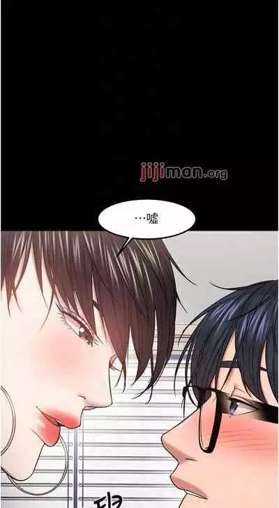 【周日连载】教授,你还等什么?(作者:madstart&耀安) 第1~42话