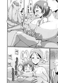[Bu-chan] Mama Zukushi [Chinese] [罗洁爱儿个人机翻]