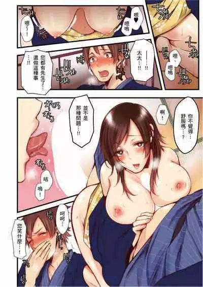 NTR Site ni Ochita Hitozuma Mirarete Oishii Taninbou ga Suki! | 沉溺於換妻網站性愛的人妻～被老公看好興奮，超愛小王的肉棒！