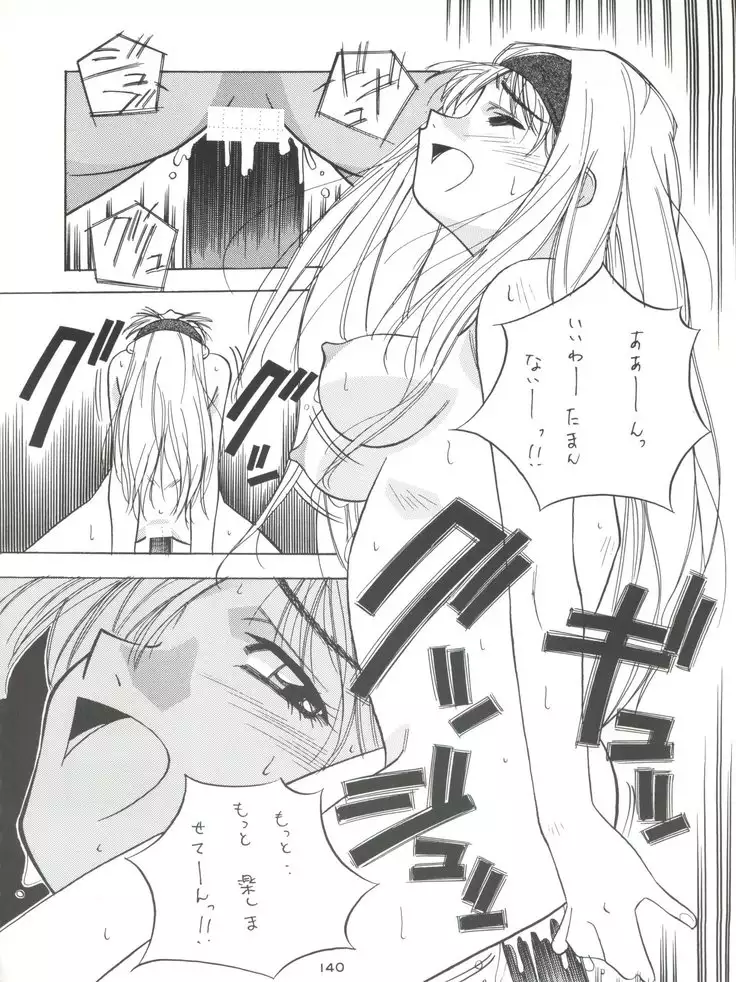 Senaka-goshi ni Sentimental Graffiti