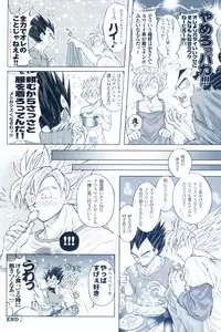 [GREFREE (ema)] Chilly Blue (DRAGON BALL Z)