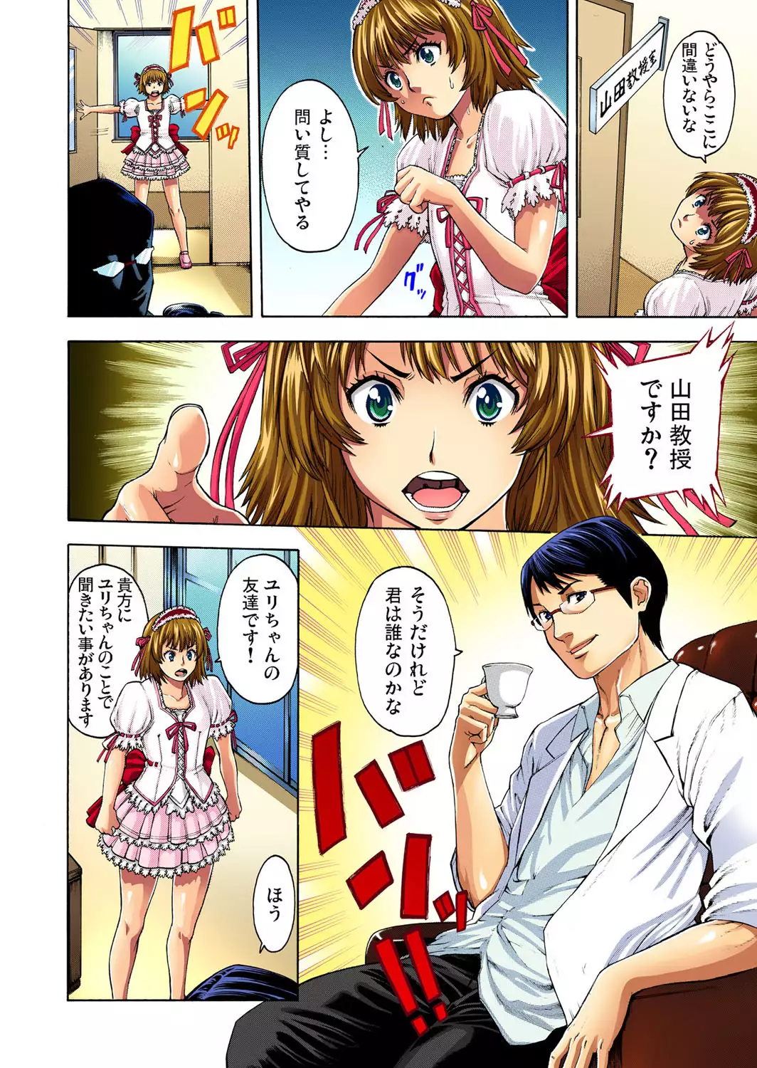 Choukyou Girl Collection