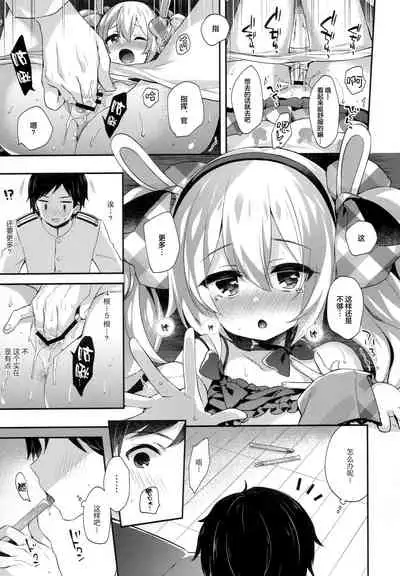 (C97) [Touyoko Surfrider (Fummy)] Ganbaru Laffey wa Gohoubi ga Hoshiin da yo (Azur Lane) [Chinese] [绅士仓库汉化]