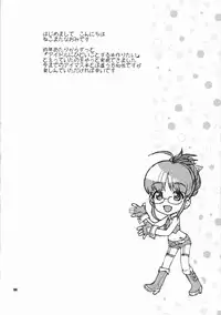 (Motto! Colorful Master) [Nekomataya (Nekomata Naomi)] Kirameku Butai no Uragawade ～matinee～ (THE iDOLM@STER)