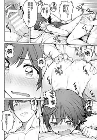 (C90) [OrangeMaru (JP06)] Honda Mio 1-nichi Free Pass (THE IDOLM@STER CINDERELLA GIRLS) [Chinese] [Lolipoi汉化组]