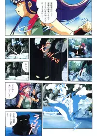 Injuu Gakuen 1 - La Blue Girl Film Comic (La Blue Girl)