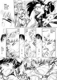 (C62) [BLACK DOG (Kuroinu Juu)] Submission Sailorstars (Bishoujo Senshi Sailor Moon) [Chinese]