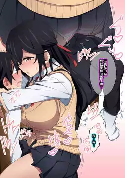 [Kaori no Chikara (Kaze no Koe)] Onee-chan wa Itsumo Boku ni Onara o Kagasete Kureru [Chinese] [臭鼬娘漢化組] [Ongoing]