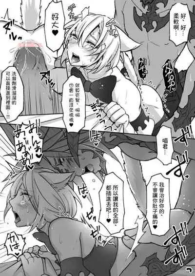 [S.H] Oslatte ga Cosplay de Ecchi na Koto suru Manga (Final Fantasy XIV) [Chinese] [未名汉化组] [Digital]