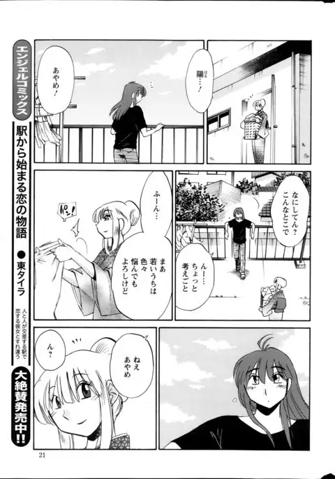 Hirugao Ch. 1-2, 4, 14-40