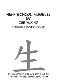 (C69) [Dress (Ise Yukino)] High School Rumble! (Rumblu) (Rumble Roses) [English] =Tigoris Translates=