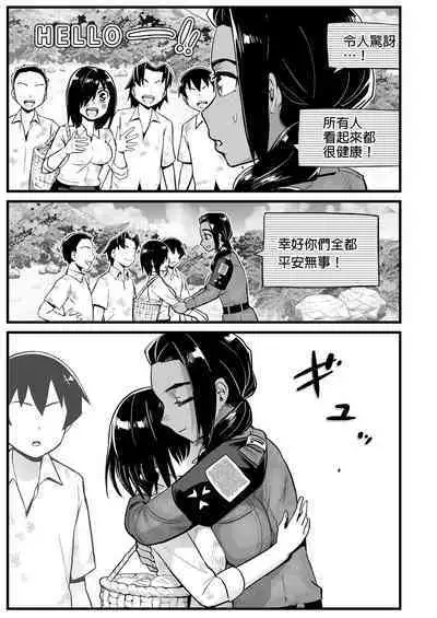 [OTOREKO (Toilet Komoru)] Mujintou JK! Choroi yo Yoshimura-san! 7～Danshi VS Yoshimura-san Gachibatoru-hen～｜無人島JK！太好上啦吉村同學！ (7) [Chinese] [Decensored] [Digital]