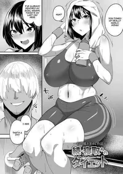 Nikuzuma wa Netorareru | The Meaty Wife Gets Taken Away