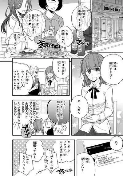 60分強制SEX休憩~法律で上司とHするのもお仕事です~【完全版】