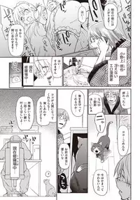 Hatsukoi yori Kimochi Ii - Feels so good than my first love | 比起初戀還要更舒服