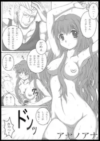 (CT14) [NTC (aoi)] Imouto Ana