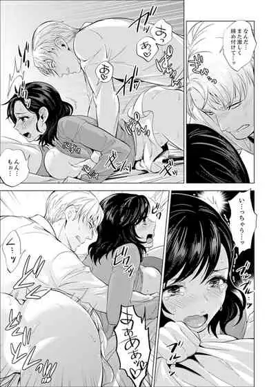 Shain Ryokou de Deisui Ecchi ! ~Onsen no Naka de Atsui no Haitteruu… Ch. 1-8