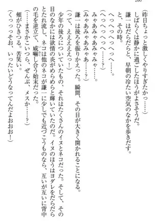 学園ぜ~んぶ独り占め!