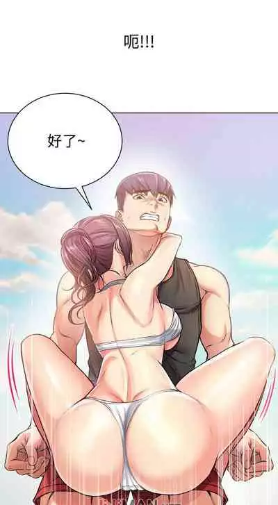 【周三连载】超市的漂亮姐姐(作者:北鼻&逃兵) 第1~50话