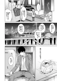 [Shiina] Noraneko Shoujo to no Kurashikata Ch. 1-10 [Digital]
